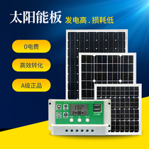 New single crystal solar panel solar panel solar panel power generation panel photovoltaic power generation system 12V household