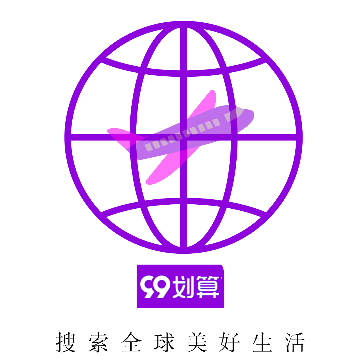 全球好物99划算