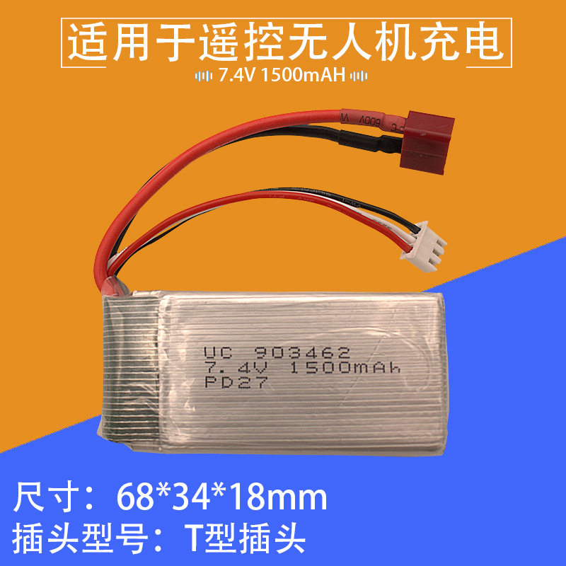 7 4V 1500mAH lithium battery WeiForce L959L969L979L202 remote control high speed car T plug 903462