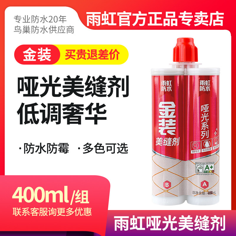 Yuhong beauty joint agent tile floor tile wood grain brick powder room waterproof caulk joint matt anti-mildew Morandi color