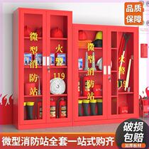 Small fire station micro kindergarten emergency fire fighting equipment complete set of fire extinguishing outdoor material display cabinet one-stop