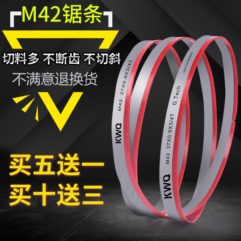 Bi-metal band saw blade 3505 front hacksaw blade metal cutting sawing machine band saw blade 4115 high-speed network imported machine