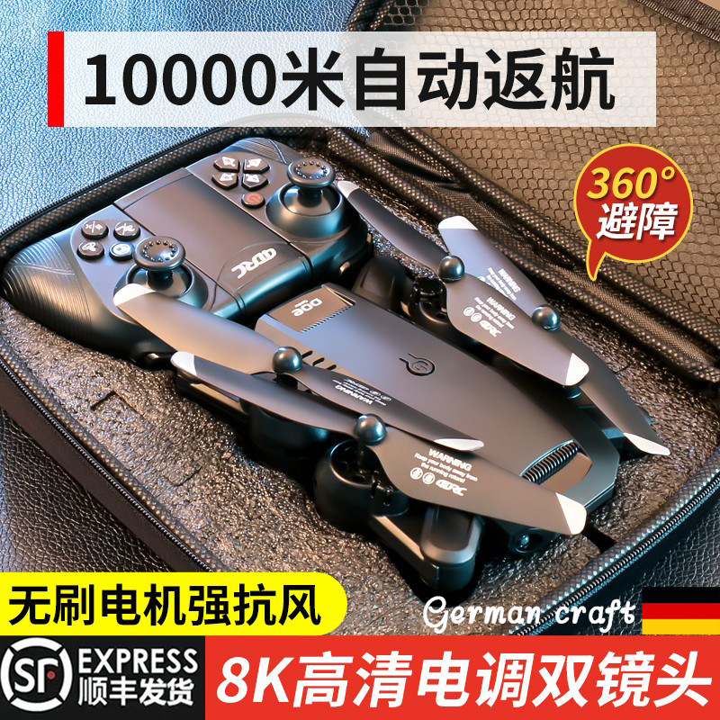 Немецкий GPS-дрон HD 8K профессиональная аэрофотосъемка, игрушки для учащихся начальной школы начального уровня, самолеты с дистанционным управлением для детей и взрослых