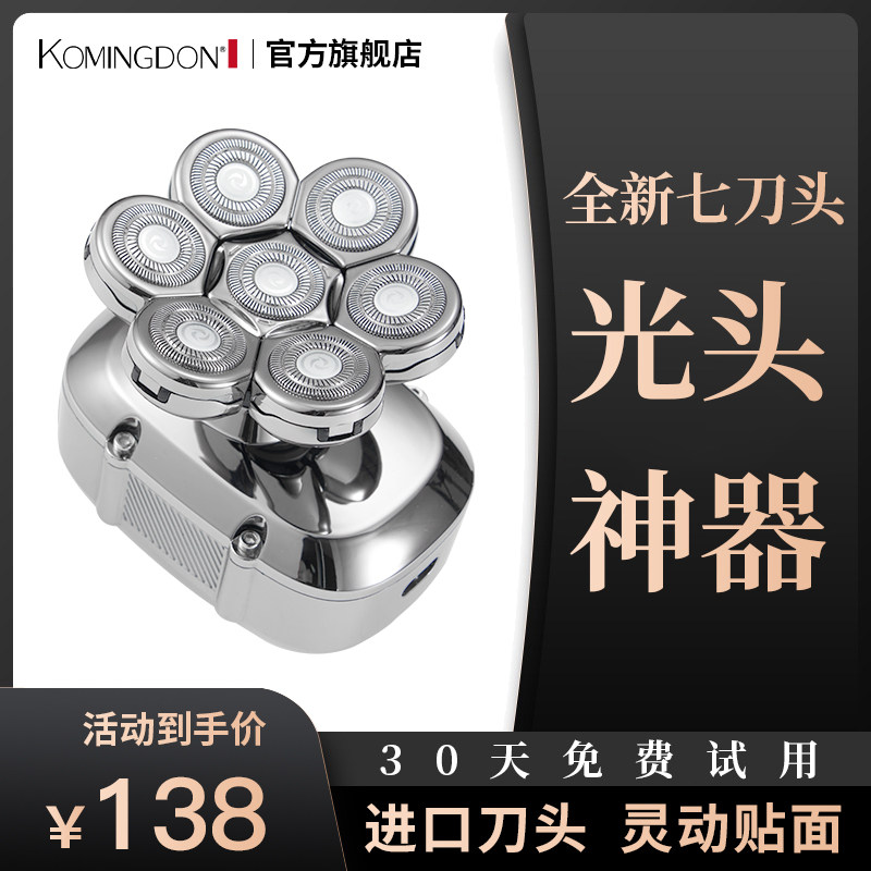 Germany imported seven-blade head bald artifact Shaving head special self-shaving male shaving hair clipper electric shaving knife
