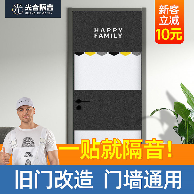 Soundproofing door-proof cotton sound-absorbing cotton super-sound-absorbing wall wall pasted bedroom household cotton soundproofing artifact