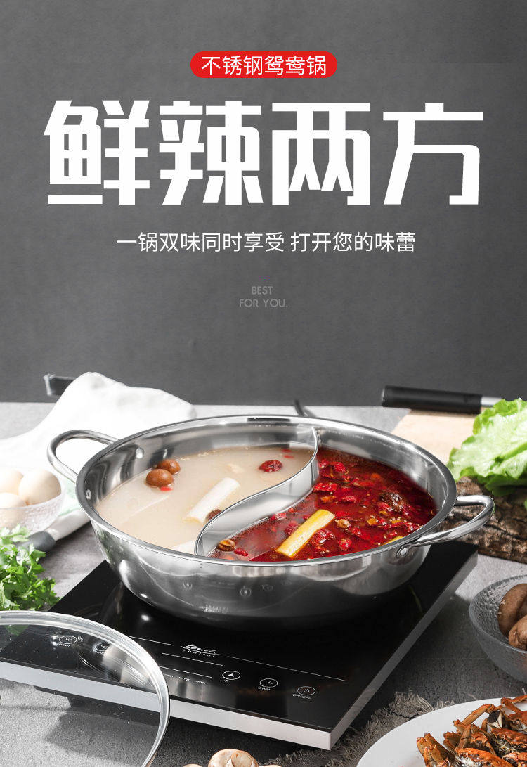 加厚鸳鸯锅火锅盆带盖 图1