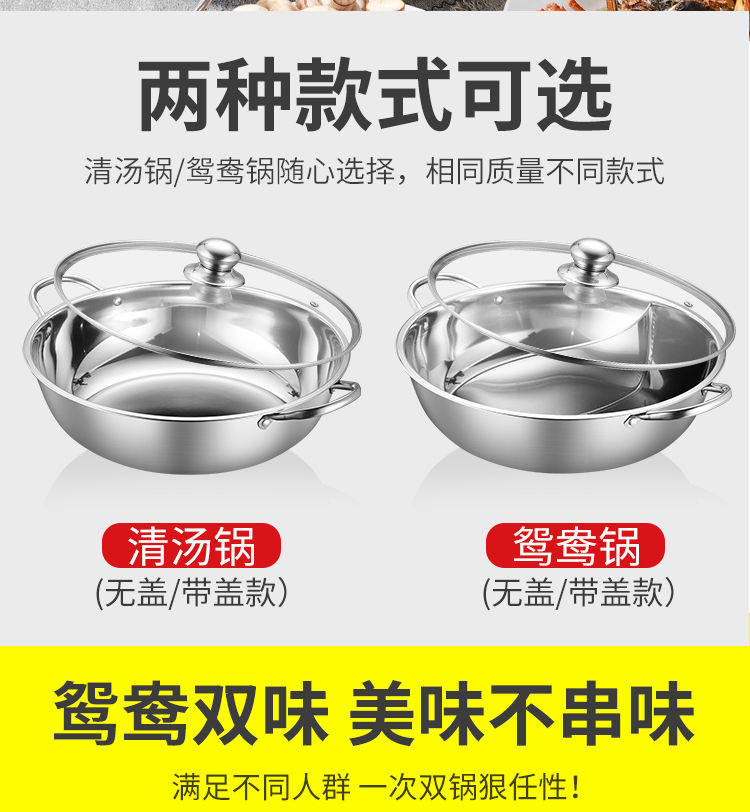 加厚鸳鸯锅火锅盆带盖 图2