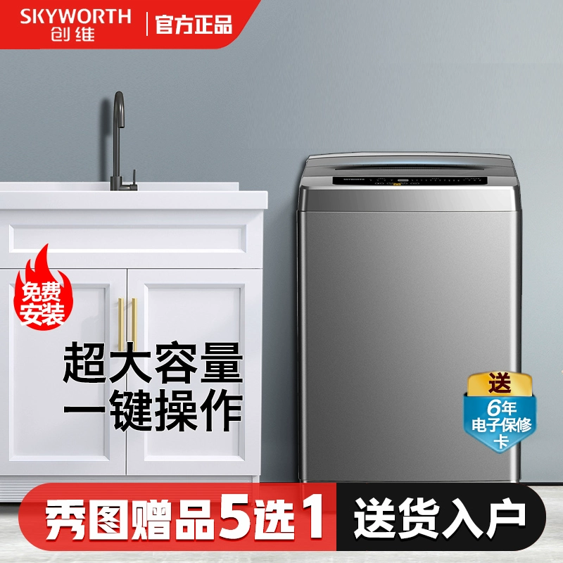 Máy giặt Skyworth 10 kg bánh xe wave máy giặt gia đình tự động không ồn Máy giặt T100Qkg công suất lớn - May giặt