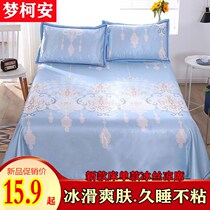 Cool Mat Washable Ice Silk Mat Three Sets Double Washable Summer Foldable Dormitory Empty Enjoy New