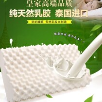 Thai New Royal Natural Latex Pillow Care Neck Pillow Children Pillow Adult Pillow Pillow Core Latex Pillow Hedona