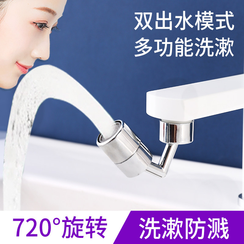 Wash Face Basin Universal Tap Bubbler Water Nozzle Wash Terrace Universal Rotatable Water Splash Splash Extension 