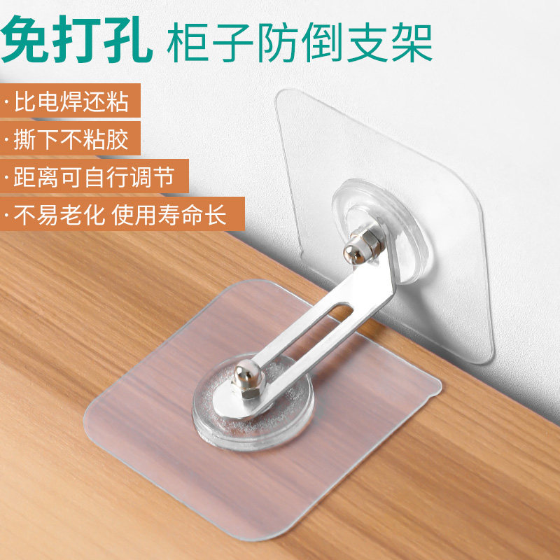 Cabinet Anti-Pouring Anti-Dumping Fixer Bookcase TV Shoe Cabinet Home Free of punch Safety Prevention of tilting theorizer 