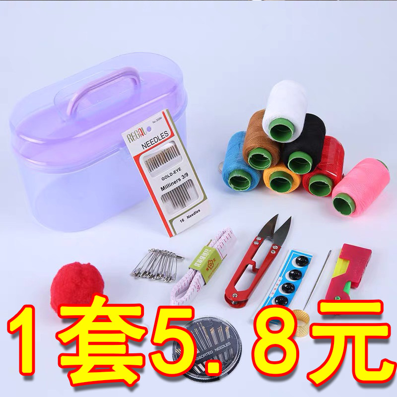 A supervalue needle box 46 piece large household needle box set household sewing machine portable needle stitch package