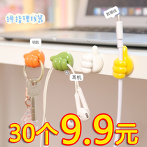 Data line stick small hands thumb hook bedroom bedroom punch-free charging wire silicone wire receives artifacts