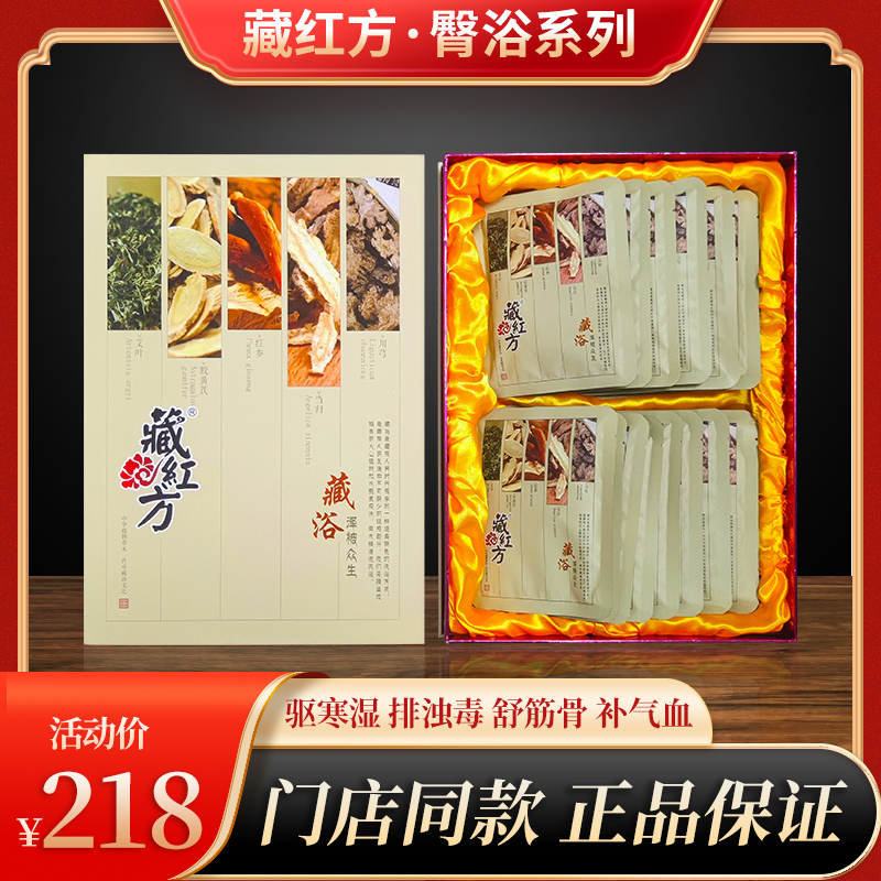 Hide Red Square Tibetan medicine Hip Bath Moxibustion Cover Box With Bath conditioning Spleen And Stomach Warm Palace to wet and cold official flagship store