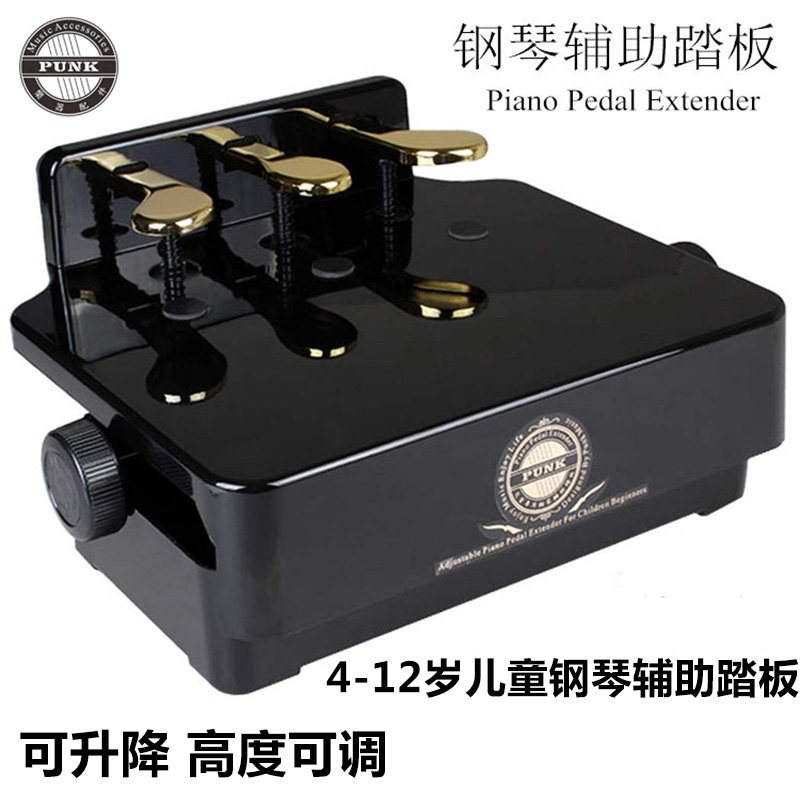 punk kids piano auxiliary pedals piano pedal heighteners piano pedal assist lifting foot pedal bench