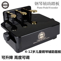 punk childrens piano assist pedal piano pedal booster piano pedal booster lift pedal bench