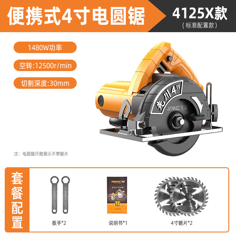 Official flagship first Sichuan circular saw machine 4 inch 7 inch 9 inch 10 inch wood cutting saw high-power hand flip