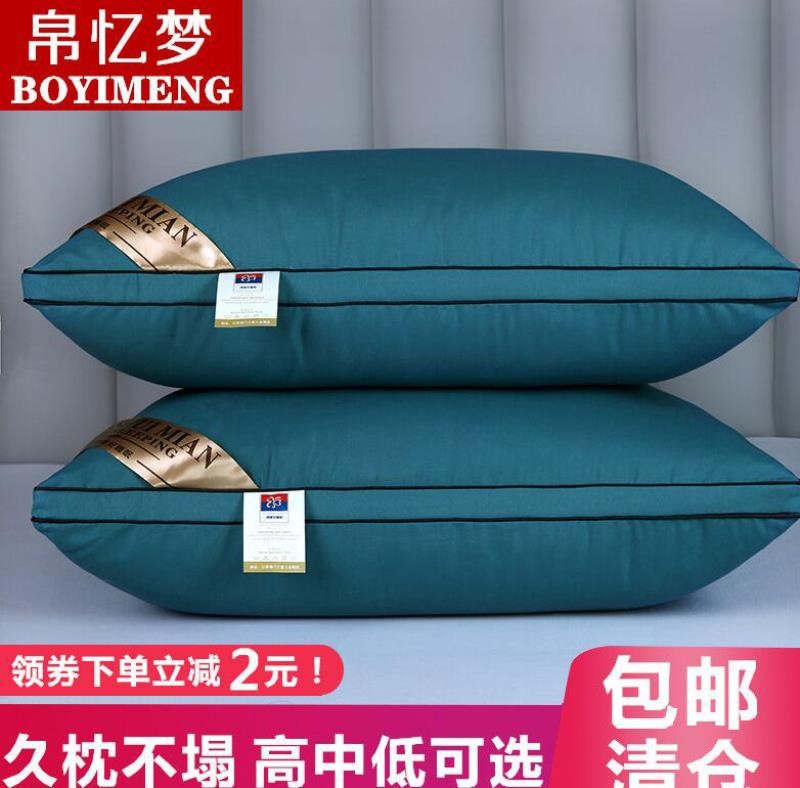 Sleep Pillow Pillow Core Vacuum Compression Pair Hotel Pillow Ultra Soft Home Memory Cotton