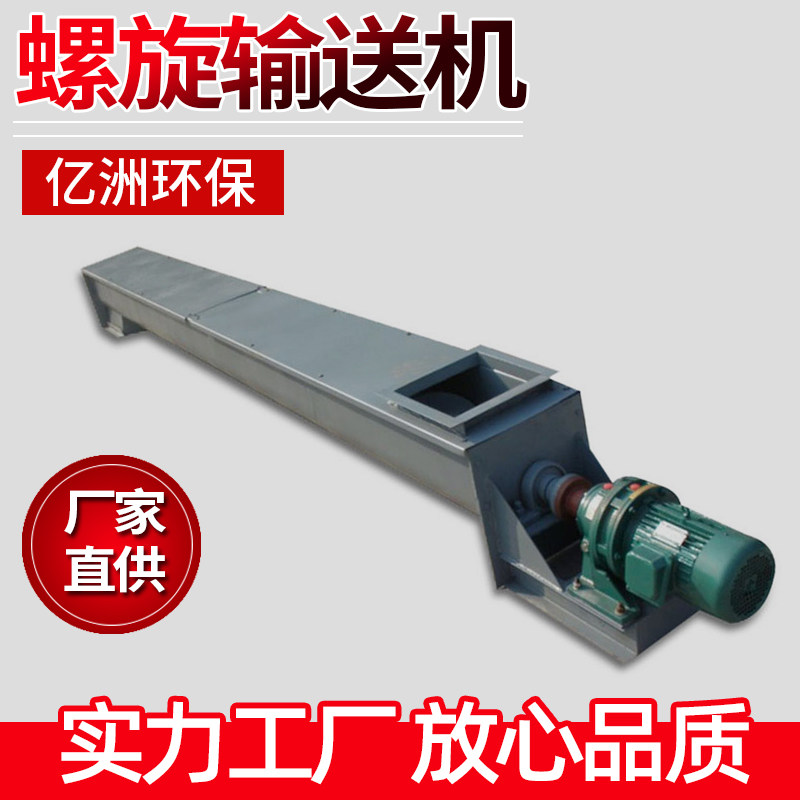 Single-axis biaxial screw conveyor auger dry powder dry sand cement stirring station automatic lifter uploader