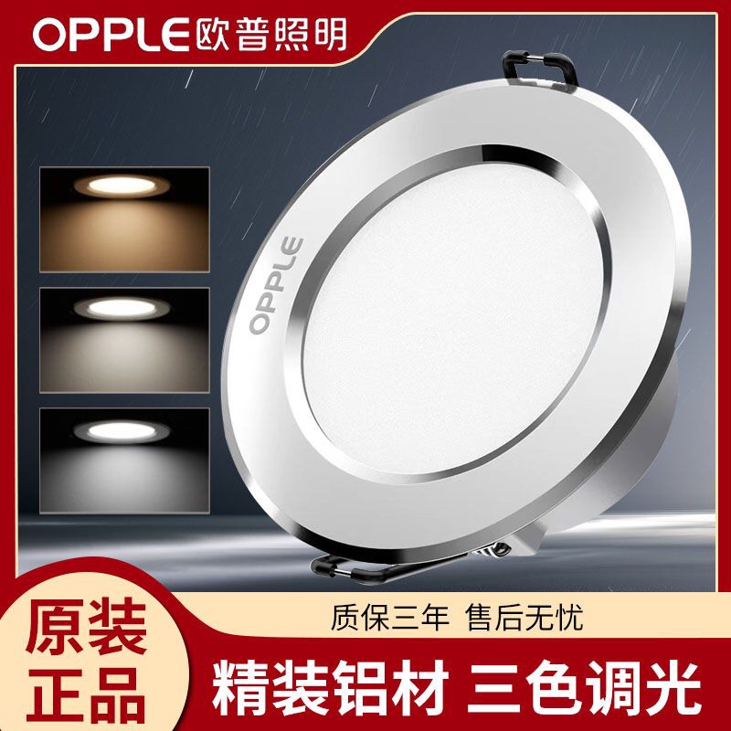 Aup LED Cylinder Light Embedded Home room ceiling lamp Three-color turn light 3W5W7 tile bore 7-8-9 cm