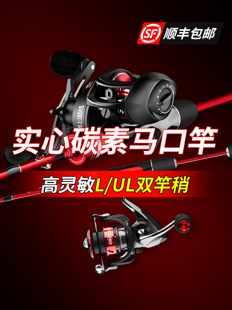 Large and pure road carbon solid horse mul l ultra soft ultra-fine teething white bar micro-matter fishing road Apole suit