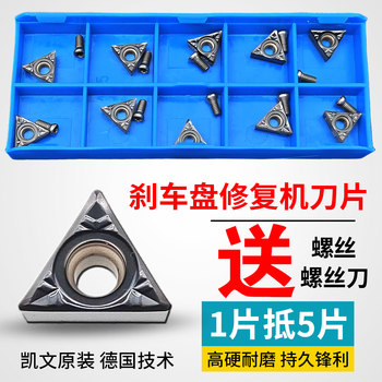 Car brake disc disc machine blade grinder disc machine special cutter head grinder disc repair machine blade grain