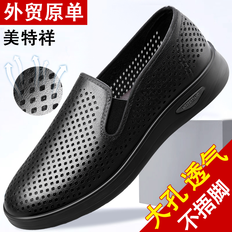 Summer Hollow-Out Old Beijing Cloth Shoes for Men, Soft Leather Shoes, Casual Tendon Sole, Soft Sole, Non-Slip, Large Size Shoes for Elderly Men