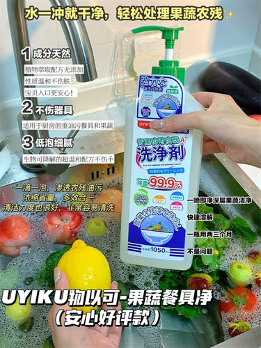 Пищевые фрукты и овощные чистящие средства для мытья посудомыва