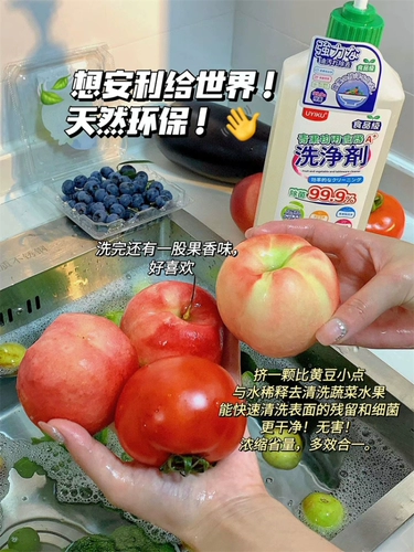 Пищевые фрукты и овощные чистящие средства для мытья посудомыва