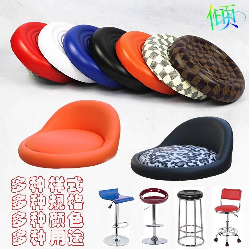 Bar Stool Face Soft Bag Home Computer Chair Face Lift Round Stool Panel Accessories Office Chair Backrest Bar