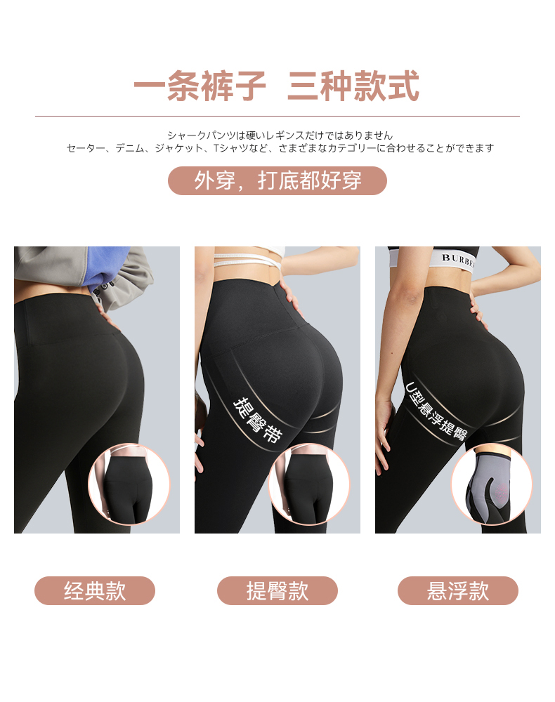 日本TPXC 鲨鱼皮打底裤 图8