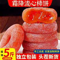 Guilin Liuxin Shuangjiang Persimmon Cake in Guangxi is independently packaged authentic farm-made persimmon cake not Fuping flagship store