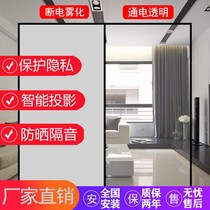 Intelligent electronically controlled dimming glass atomized glass projection energized transparent electronic color-changing glass film office partition