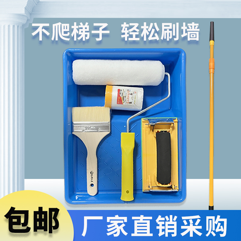 Painter brush wall tool roller brush latex paint telescopic rod brush paint brush paint tray decoration set combination
