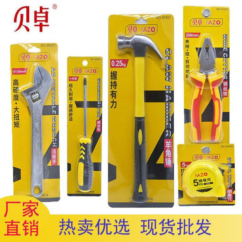 家用五金工具 贝卓螺丝刀活动扳手汽修钢丝钳卷尺电笔羊角锤套装