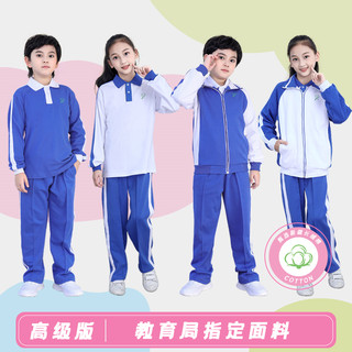 Shenzhen school uniform primary school students autumn and winter long-sleeved trousers jacket