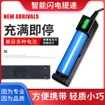 18650 Lithium Battery Charger 3 7V4 2VUSB Intelligent full of self-stop fast charging multi-compatible flashlight head lamp