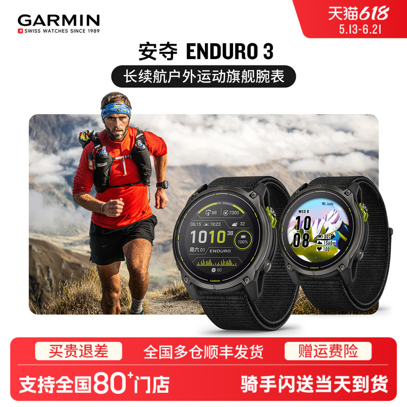 Garmin Enduro2/3 Solar-Powered Outdoor Multi-Functional Hiking and Mountaineering Smart Watch