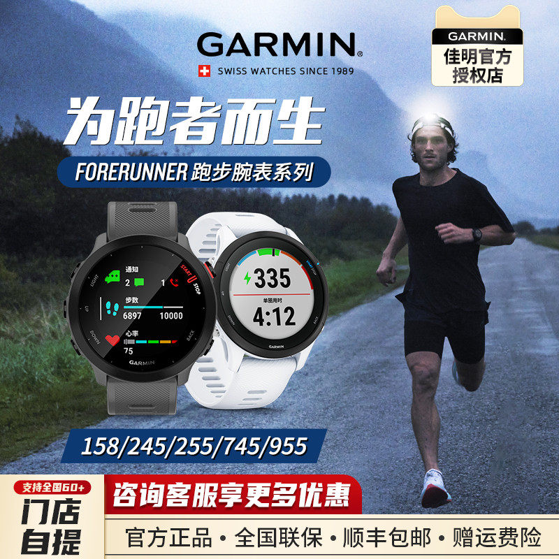 Garmin Jiaming 255245158955 Smart Sport Watch GPS Professional Running waterproof fitness heart rate-Taobao
