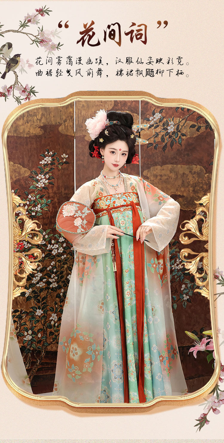 Китайцы одежда наборы 2025新款唐制汉服花间词原创设计 肯莎凯仙气汉服18-25岁日常穿