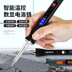 High-Power Code Removal Tool, Code Scraping, Cigarette Code Removal, Electric Soldering Iron, Small Household Repair Welding Soldering Iron