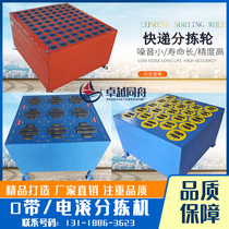 Oblique wheel electric roller universal wheel storage express logistics automatic lane separation inclined wheel disc steering machine balance wheel sorter