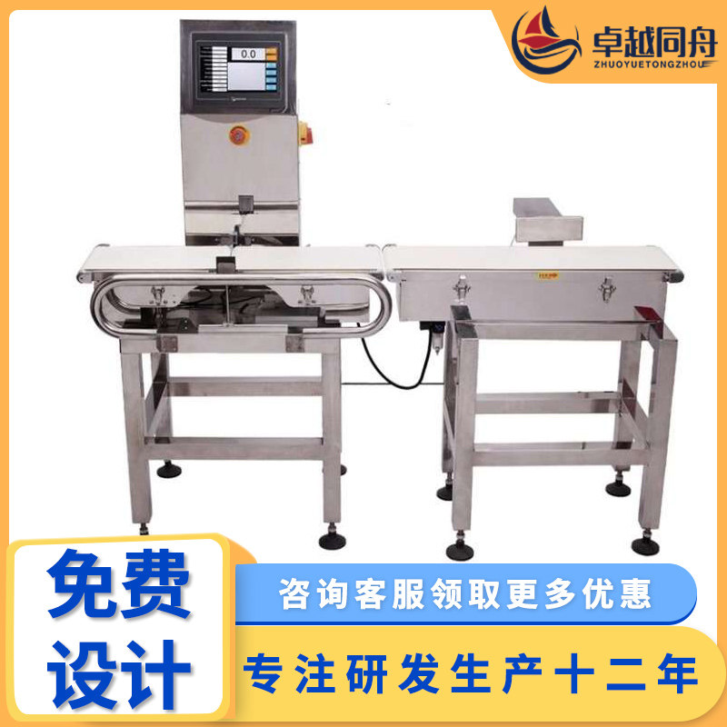 Food Automatic Weighing Machine Defective Product Rejection Boxed Weight Detection Equipment Sorting Machine Bottled Dynamic Checkweigher