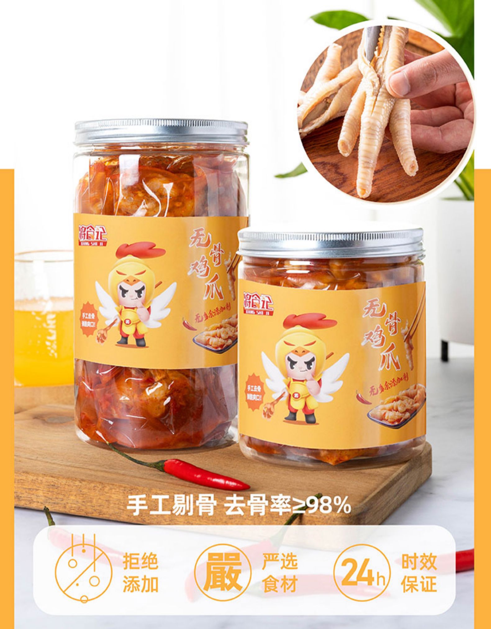 将食记 酸辣柠檬无骨鸡爪 1斤 固形物含量65%以上 图5