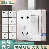 International electrician exposed switch socket household open wire ultra-thin one-open five-hole panel porous household exposed socket