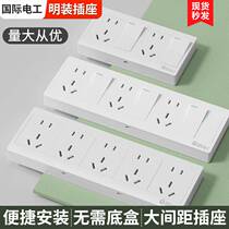 Wall household exposed switch five-hole socket panel 10 fifteen-hole with switch twenty-five hole open wire box switch