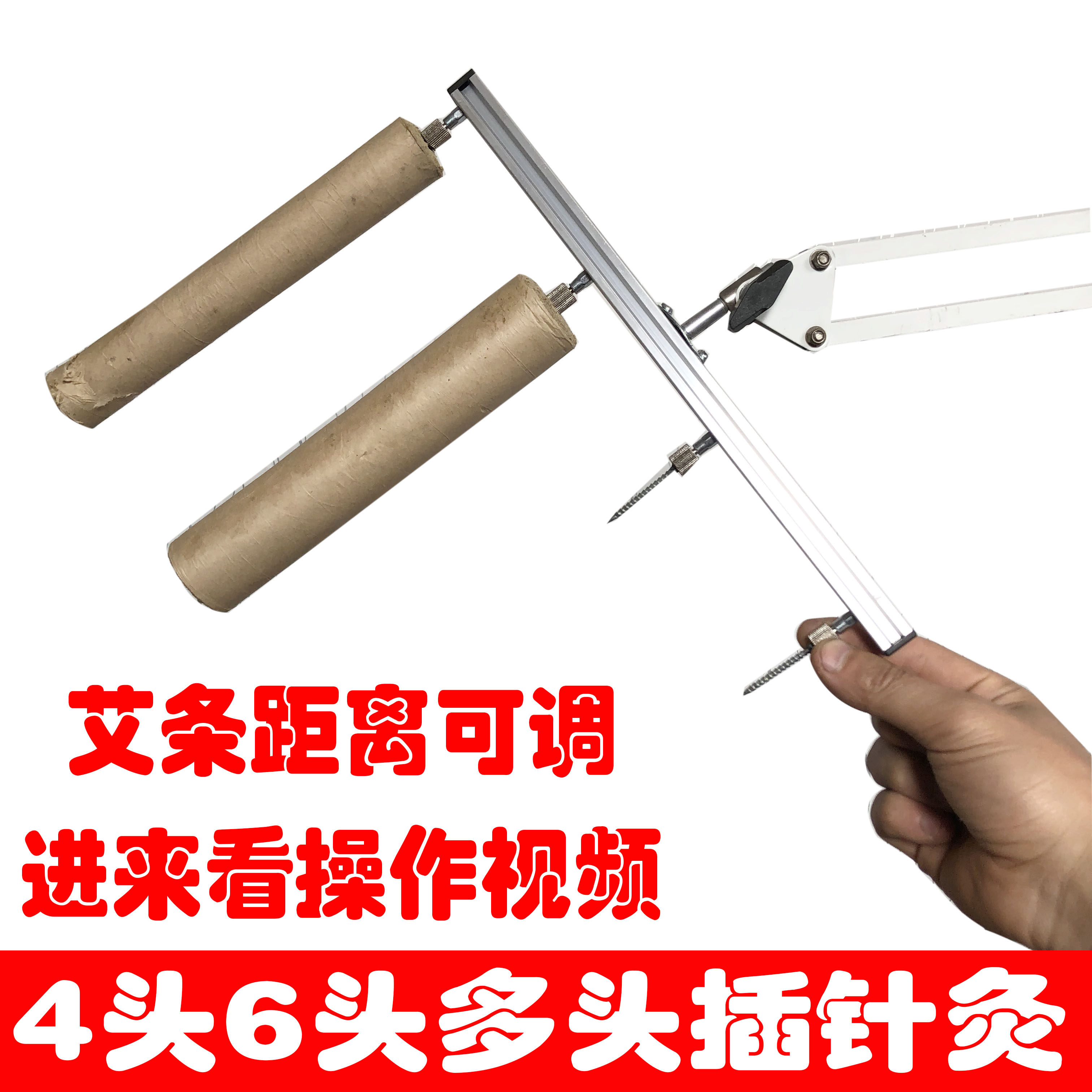 4头多头悬灸排针灸排烟机家用手持艾灸架明火艾条艾柱手拿插钉款