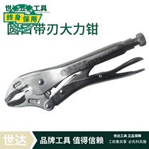 Shida tool round mouth round mouth with blade powerful pliers fixed clamping clamp clip 71101 71102 7110