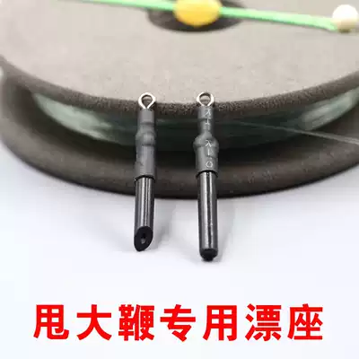 Large object tough floating seat bulk reinforcement plug floating seat copper head rotating special sliding ticket sitting big object line Group accessories